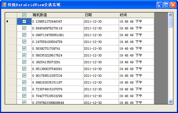 GridViewSelectAll_2.png